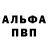 Первитин пудра Elijah Cyler