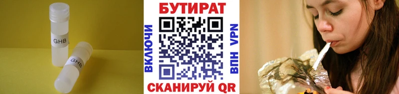 площадка телеграм  Новое Девяткино  БУТИРАТ жидкий экстази 