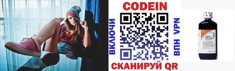 OMG как войти  Новое Девяткино  Codein Purple Drank 