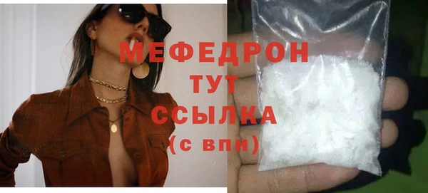 мяу мяу кристалл Абаза