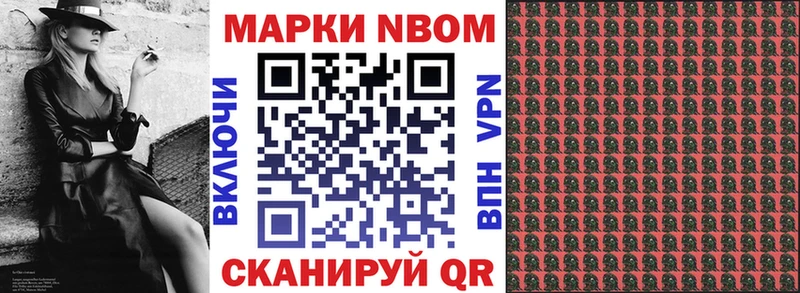 Марки 25I-NBOMe 1,5мг  как найти наркотики  Новое Девяткино 